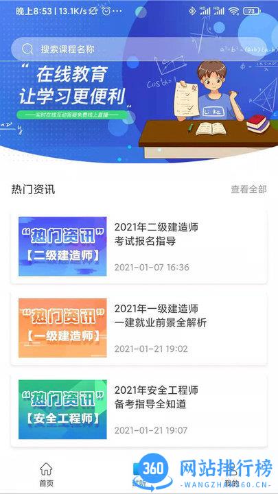 立优课堂 v3.2.2 安卓版 0