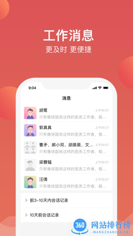 精准防艾N端 v2.9.23 安卓版 2