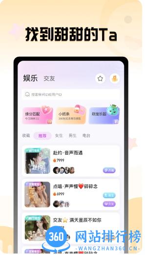 果甜安 v1.1.9安卓版 0
