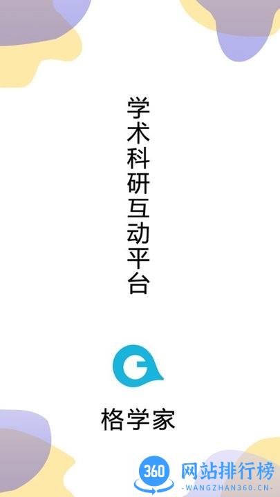 格学家最新版 v1.0.9 安卓版 2