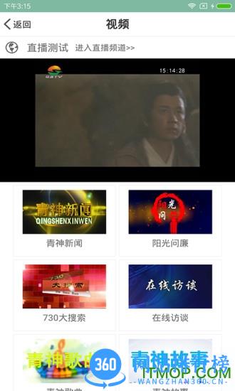 掌上青神最新版本客户端 v5.0.1 安卓版 0