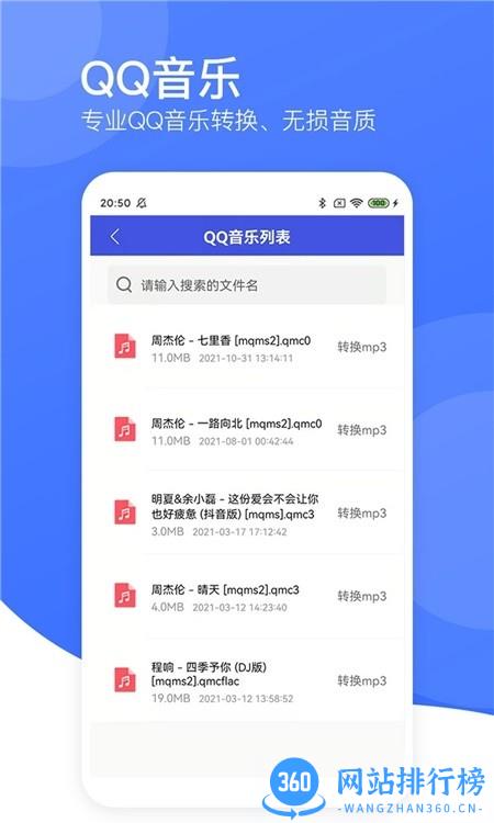 视频转码器手机版 v7.0 安卓版 0