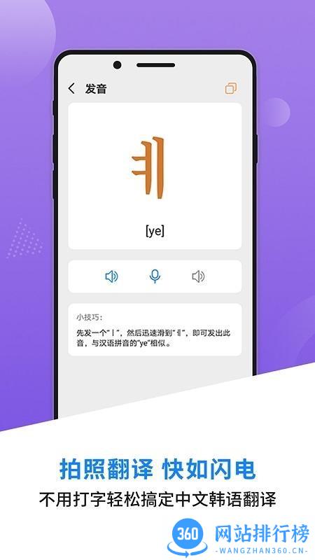 韩语学习背单词软件 v0.2 安卓版 1