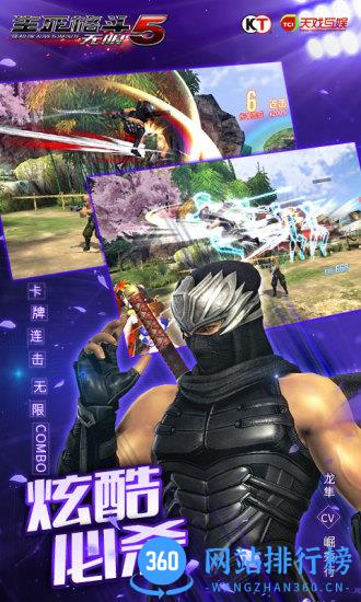 生死格斗5手游内购破解版 v2.5.0 安卓无限金币版 1