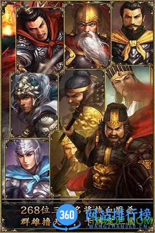 魏蜀吴九游版 v1.6.5 安卓版 2