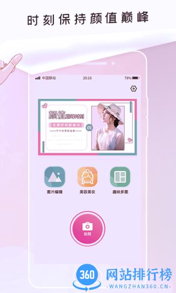 无痕P图手机版 v1.0.3安卓版 2