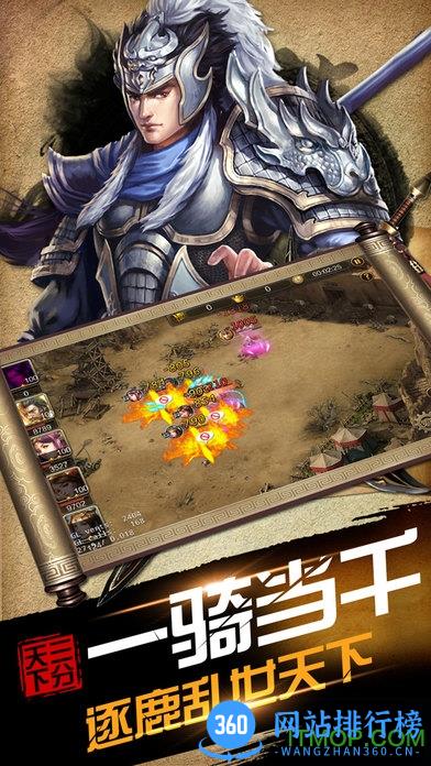 百度逐鹿天下手游 v1.3.0 官网安卓版 0