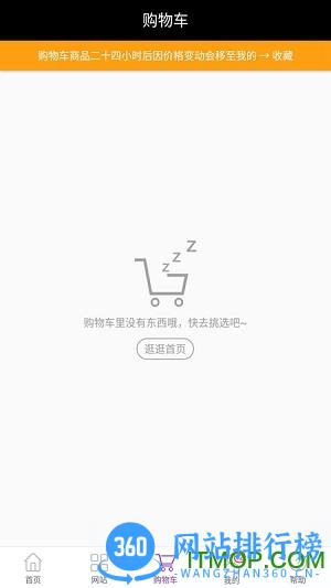 wotada全球买手 v2.4.2 安卓版 1