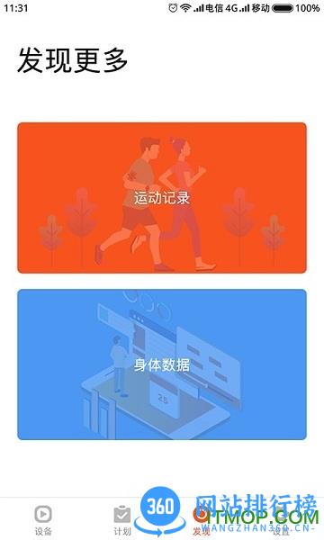 小金健身app