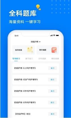 医小书app(改名益小书) v3.9.0 安卓官方版 2