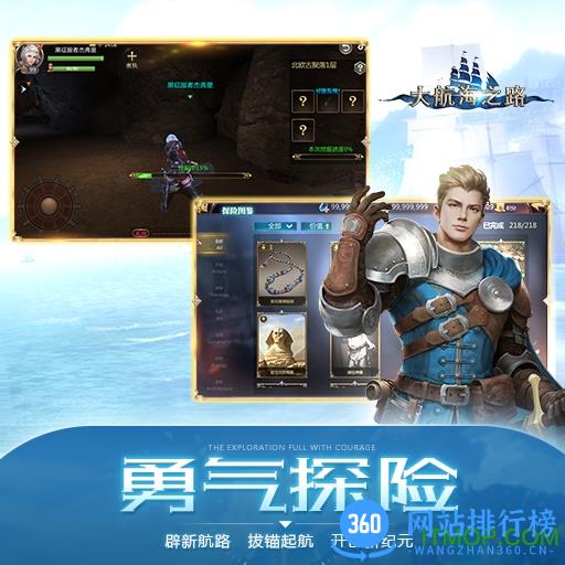 大航海之路bilibili版 v1.1.17 安卓版 0