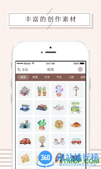 mori手帐app下载