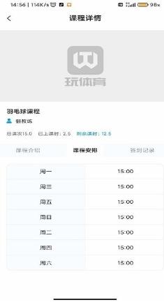 玩体育app v1.0.12 安卓官方版 1