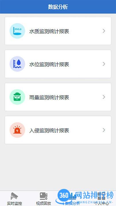 松滋水利河湖长制综合管理系统手机版 v1.0.24 安卓版 3