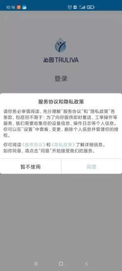 净加服务沁园app最新版 v1.1.69 安卓版 2