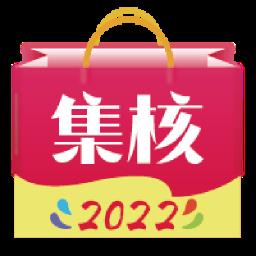 集核app