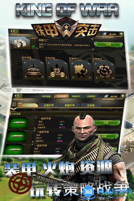 铁甲突击手游 v1.1.36 安卓版 0