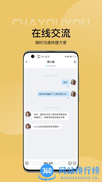 查优优app
