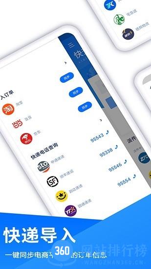快递查询助手手机版 v3.3.0 安卓版 3