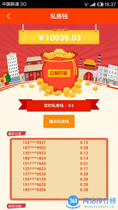 由你购app下载