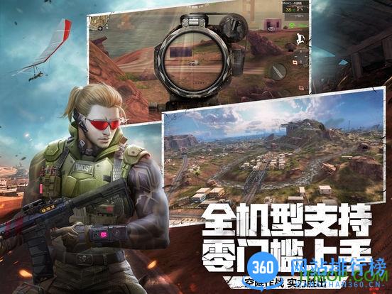 腾讯荒岛求生 v1.0.25 安卓版 0