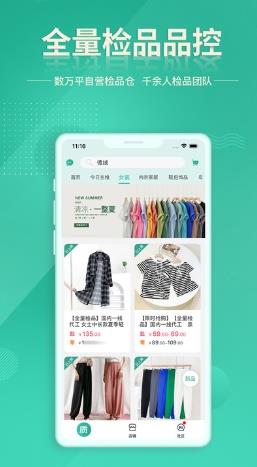 质惠下单系统 v1.0.7安卓版 0