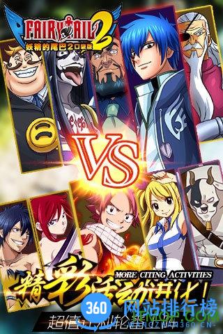 妖精的尾巴2手游九游版 v1.3.8 安卓版 0