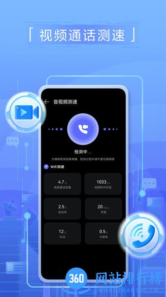 华为花瓣测速 v4.7.0.300 安卓版 0