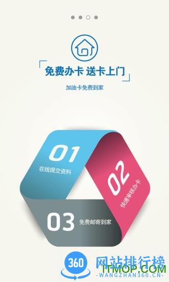 骆驼加油 v2.6.0618 安卓版 3
