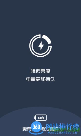 夜间护眼 v5.1.9 安卓版 2