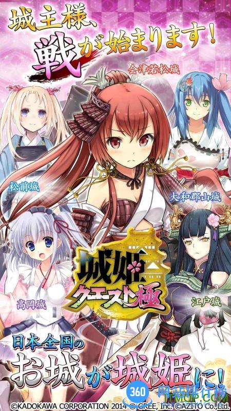 城姬quest极手机版游戏 v1.0 安卓完美版 1