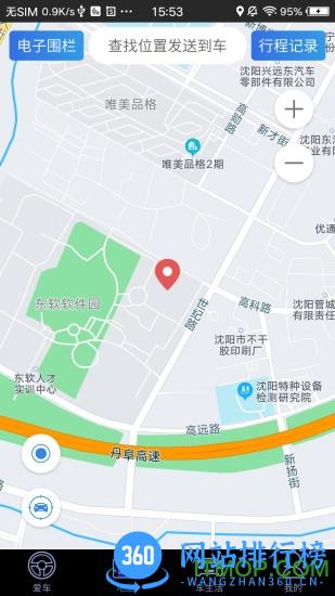 凯翼智行手机版 v1.0.008安卓版 1