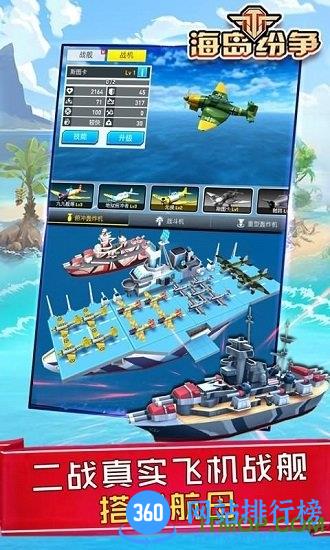 海岛纷争满v版
