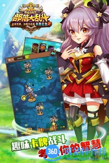 部落大乱斗无限金币内购版 v4.9.6 安卓最新修改版 2