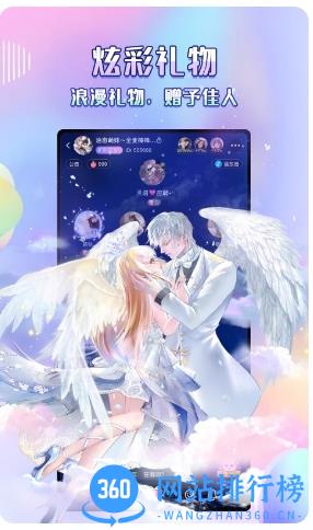 欢语语音 v1.1.15 安卓版 0