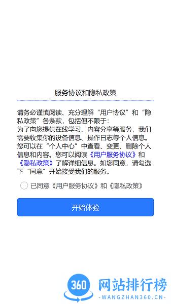 麦穗课堂官方版 v1.1.52 安卓版 0