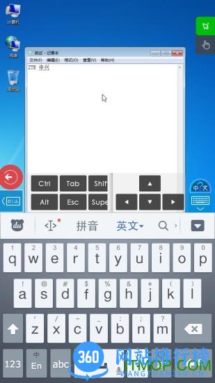 中兴桌面云 v3.22.44 安卓版 0