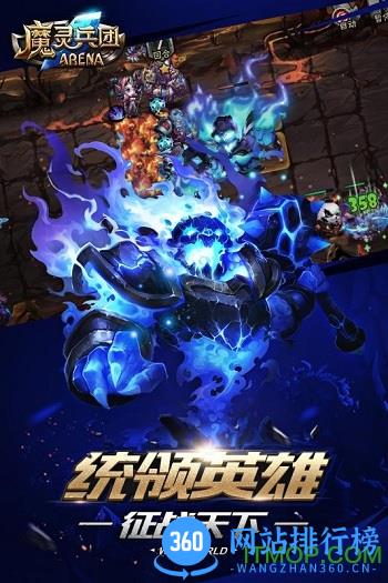 魔灵兵团内购破解版 v1.0 安卓无限金币版 0
