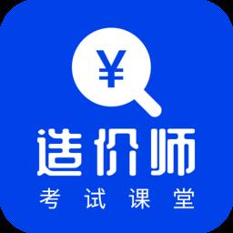 考造价工程师