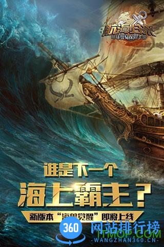 航海归来游戏 v3.5.8 官网安卓版 3