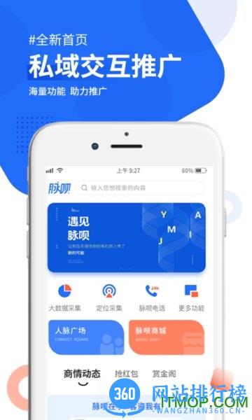 脉呗app v3.3.0 安卓版 3