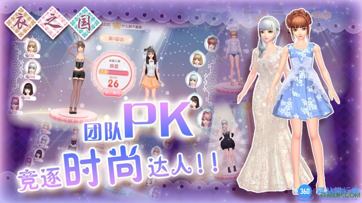 衣之国游戏内购破解版 v1.7.1.7  安卓无限金币解锁版 3
