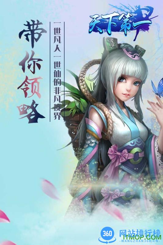 天下第一九游手游 v2017.2.26 安卓版 4