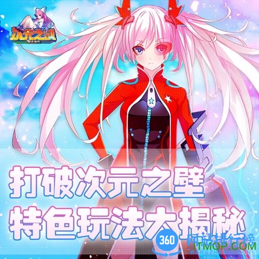 次元之战 v2.0.0 官网安卓版 0
