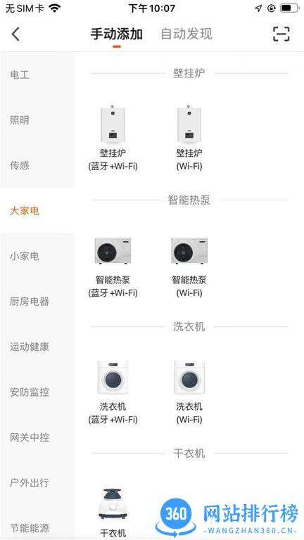 Kiturami Smart壁挂炉 v1.0.1 安卓版 3