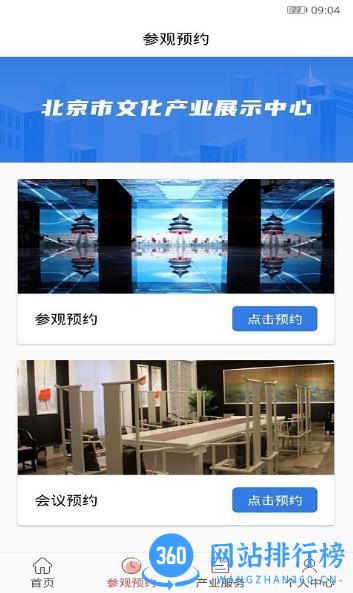 展文创app v2.2.3 安卓版 2