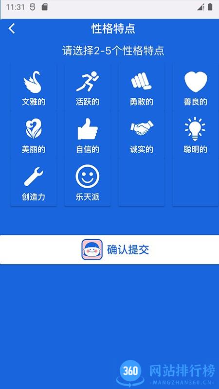 NiceName软件