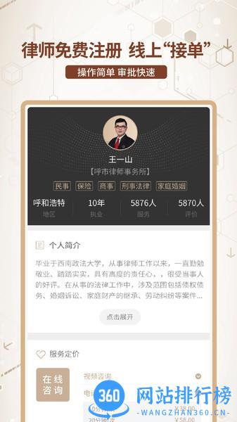 法律调解宝服务端 v3.0 安卓版 1