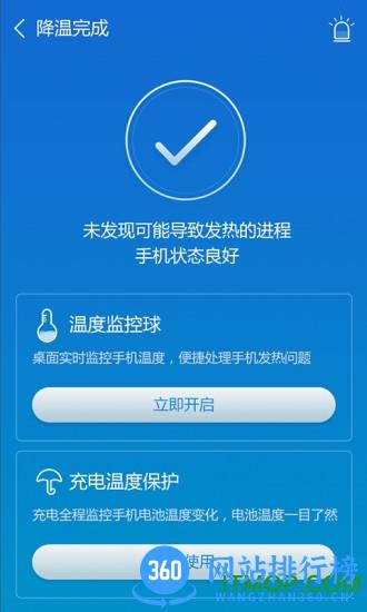 鲁大师降温神器app