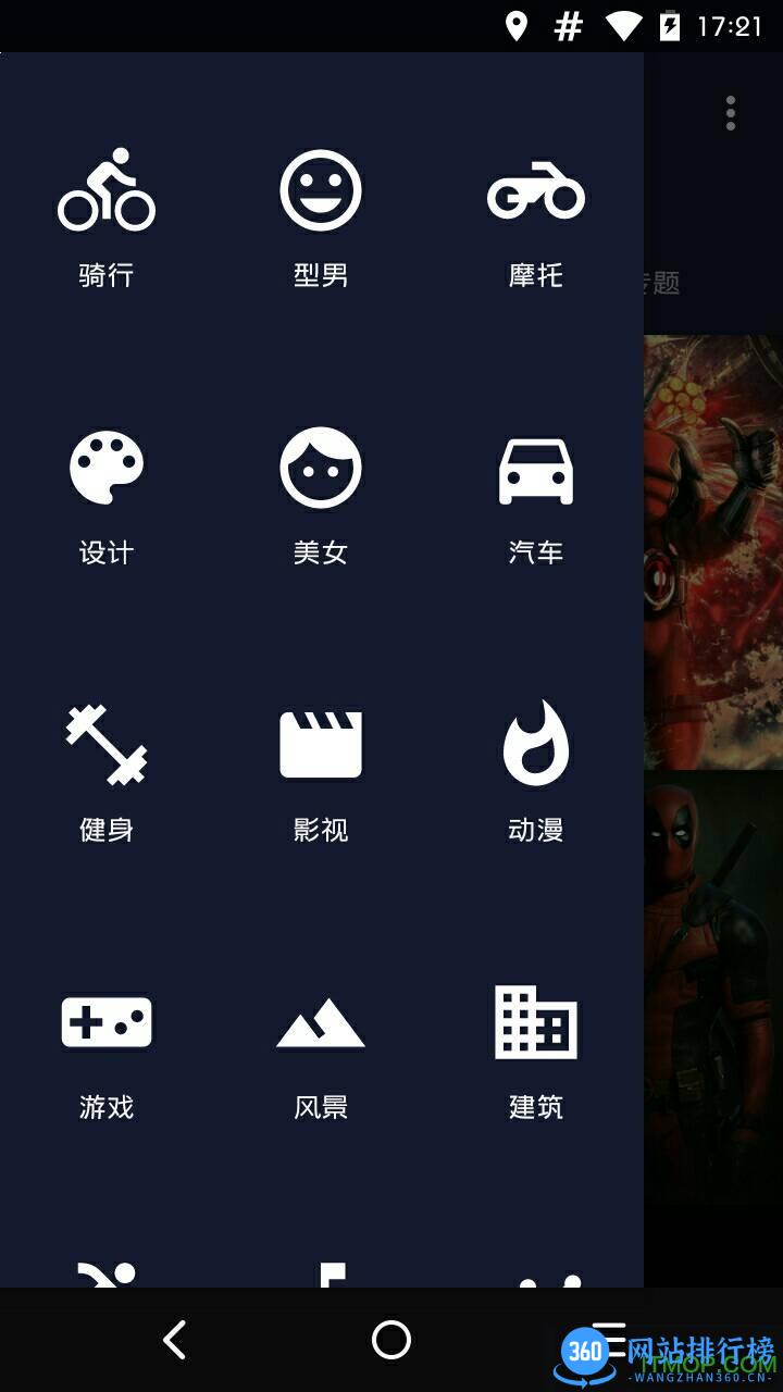 壁纸控软件 v4.8.3 官网安卓版 3